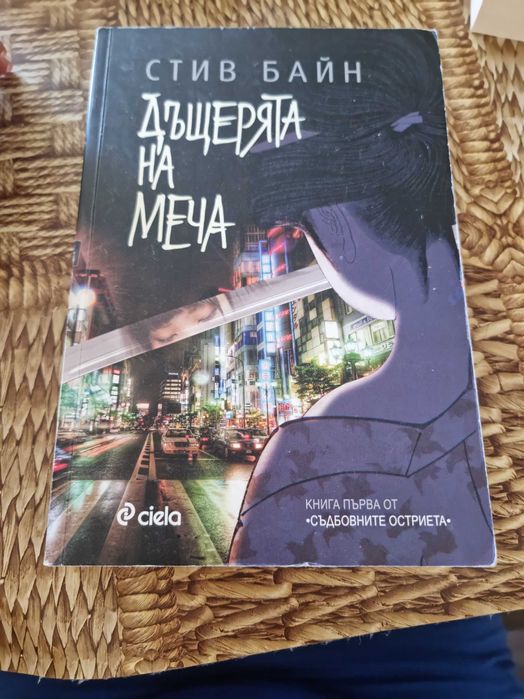 Криминални романи