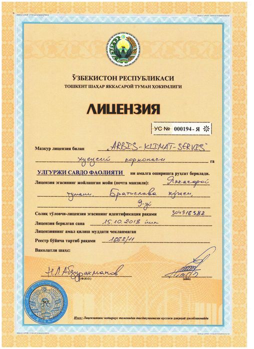 Вентиляция от "Arbis klimat servis"