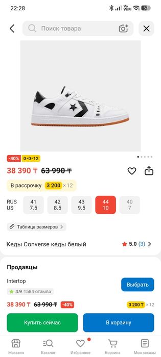 Кеды, кроссовки Converse AS-1 Pro