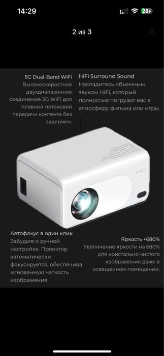 Смарт проектор FULL HD wi-fi 6 для домашнего кинотеатра и презентаций