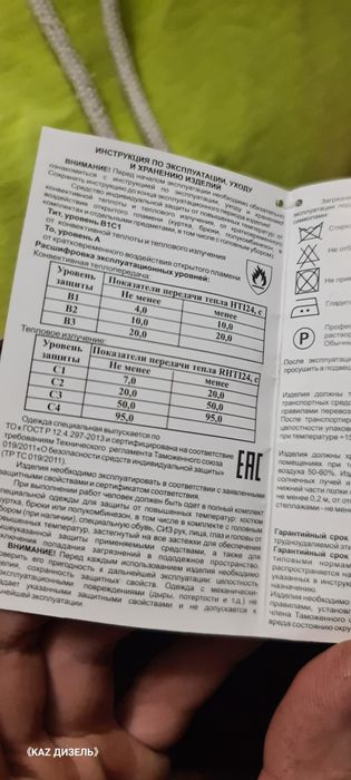 Рабочая одежда (роба) хлопок, мужская