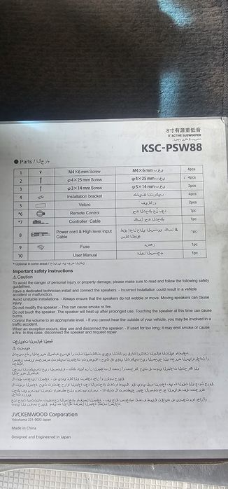 Сабвуфер Kenwood