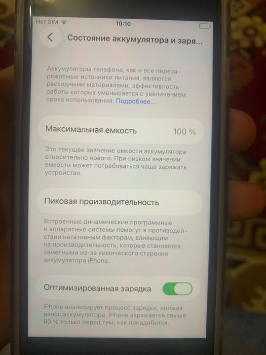 Айфон SE 3 Akb 100 Gb 64