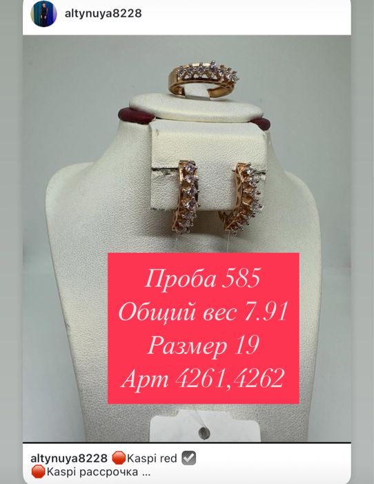 Продам золотые комплекты