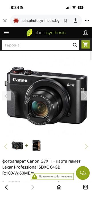 Canon PowerShot G7 X Mark III Vlogger Kit