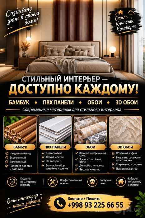 Бамбук пвх-панели обои обои 3D