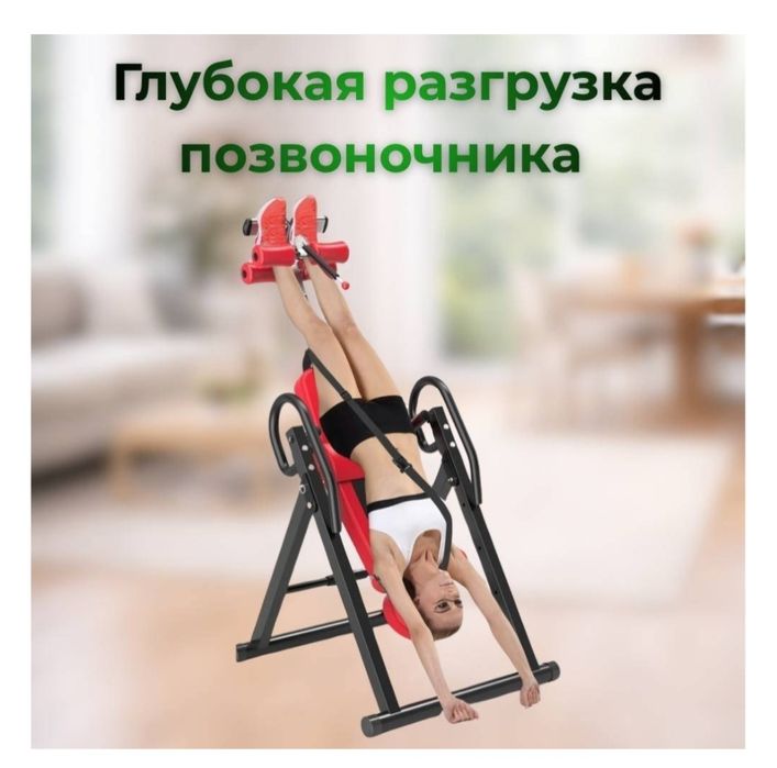 Инверсионный стол