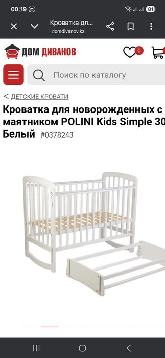 Продам детскую кроватку