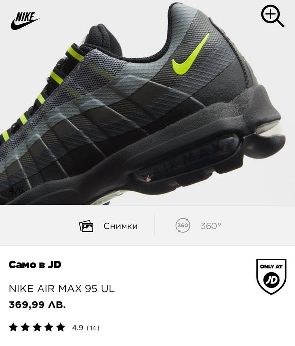 Маратонки Nike Air Max 95 Ultra