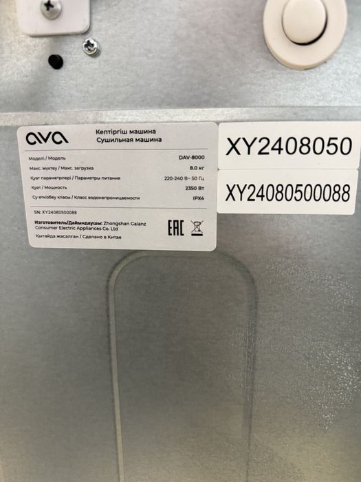 Продам сушильную машину