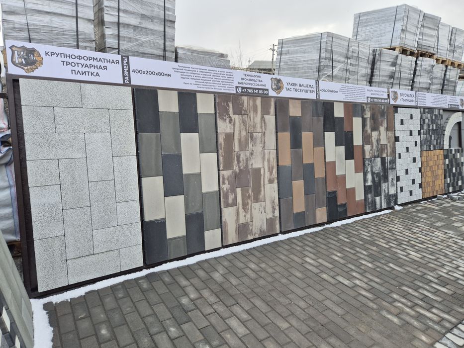 Брусчатка премиум, тротуарная плитка