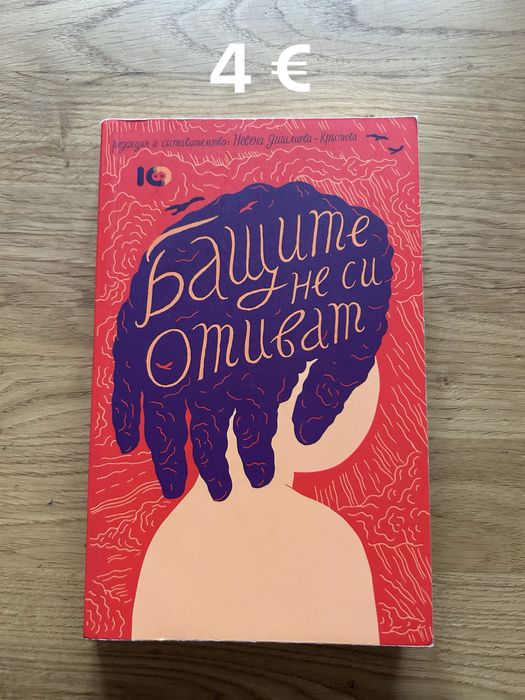 Нови и интересни заглавия книги