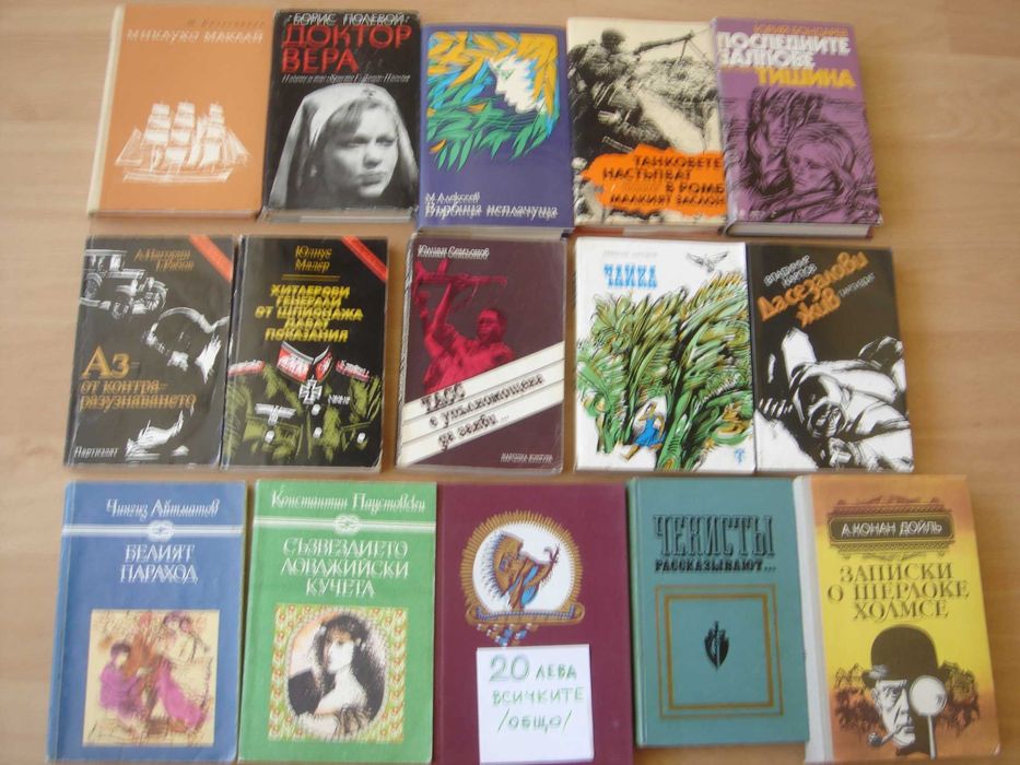 Продавам художествена литература