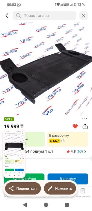 ВАЗ  аксессуарлар