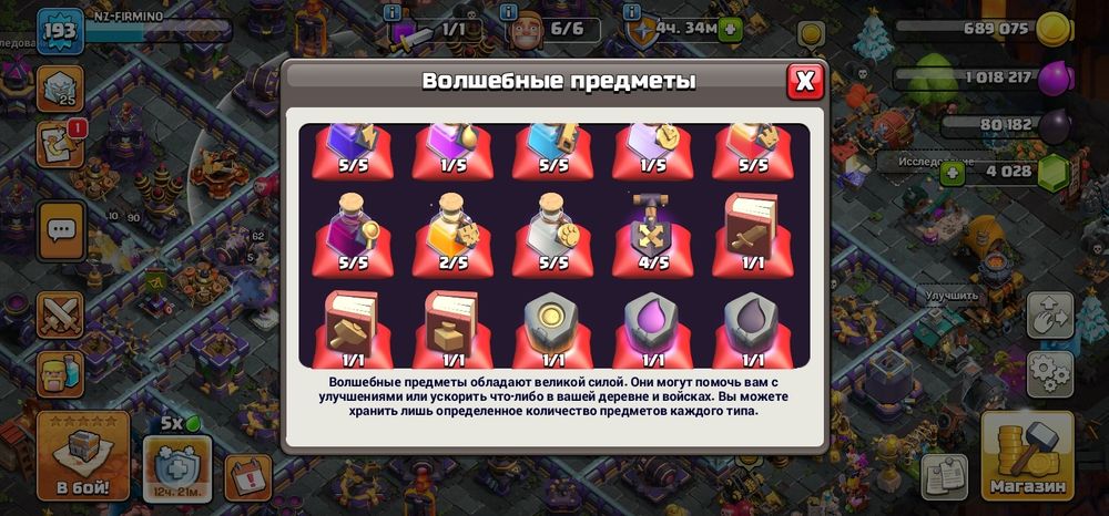 Акк клэш оф клэнс тх16