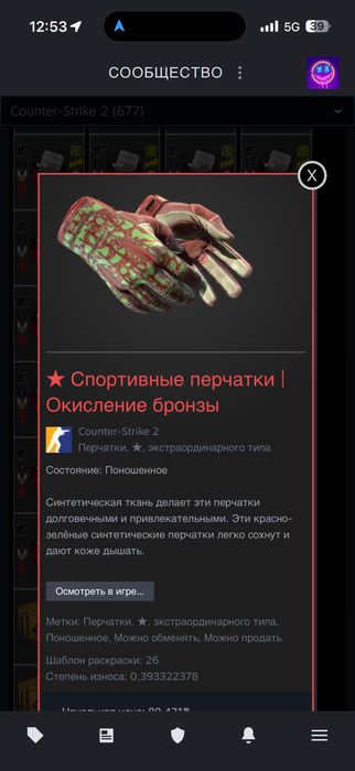 Продам скины cs2 астана