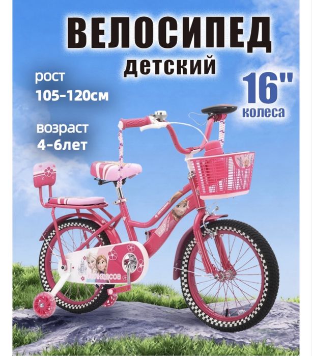 Велосипед детский новый