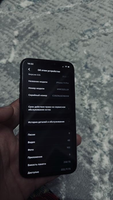 iphone 11 pro 256 гб