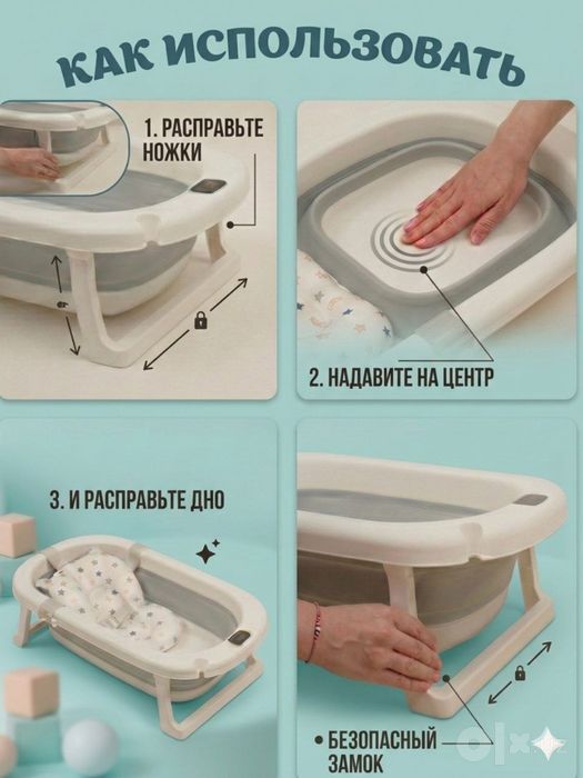 Детская складная ванночка для купания