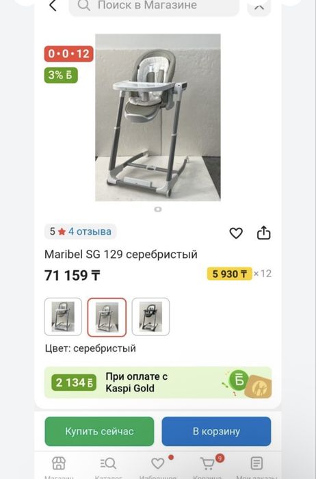 Стульчик для кормления 3 в 1