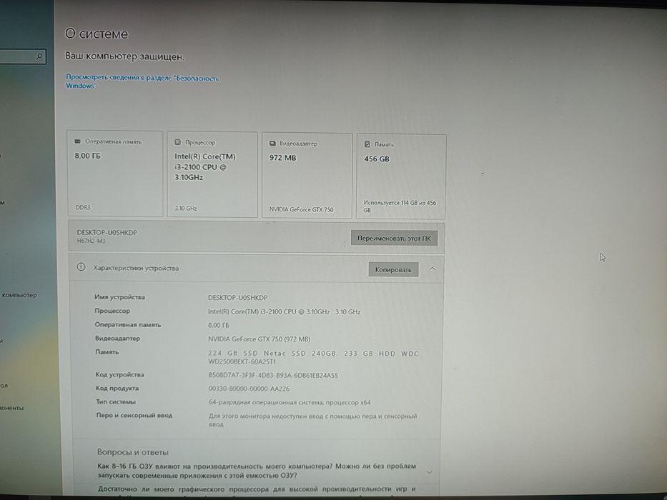 Продам компьютер i3 / GTX 750