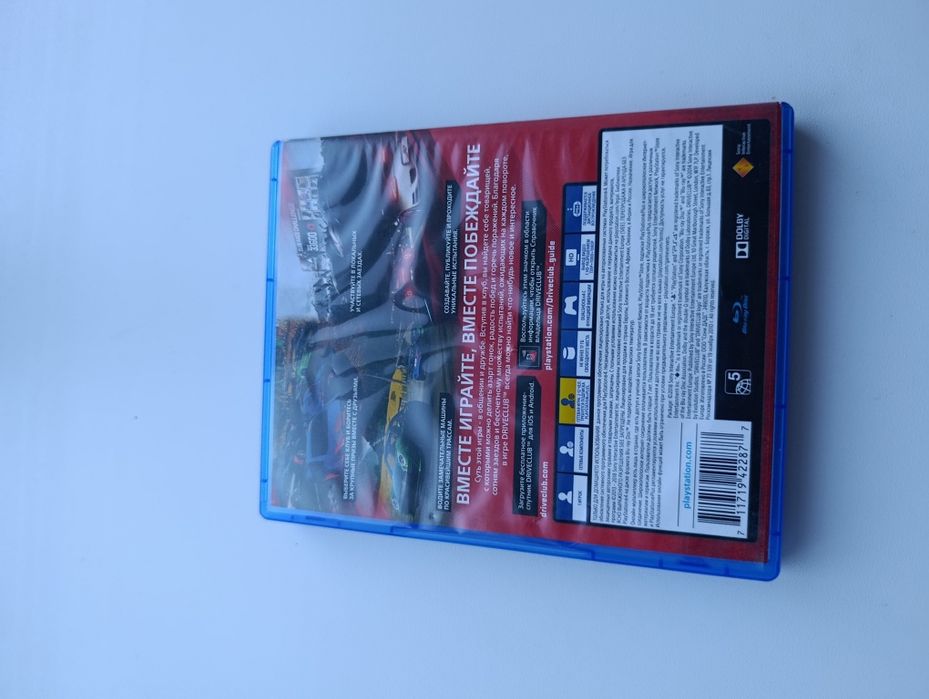 DRIVECLUB ps4/5 ; есть обмен