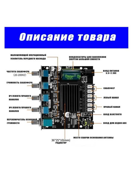 Усилитель звука, колонок, мощности 2.1, 100Вт, Bluetooth, ZK-MT21