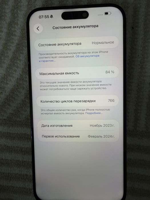 I phone 15 proMax 256