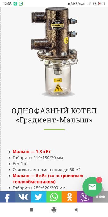 Электрокотёл электродный Градиент