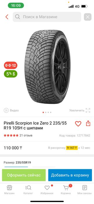 Pirelli Scorpion