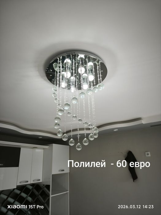 Продавам Полилеи/Осветителни тела