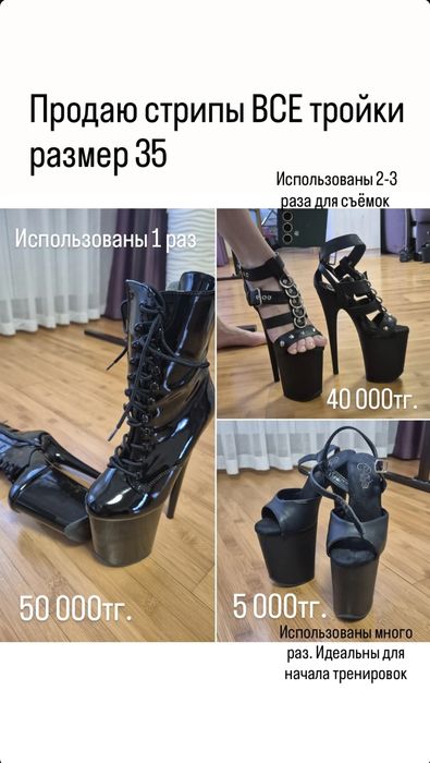 Стрипы Pleaseer для exotic pole dance