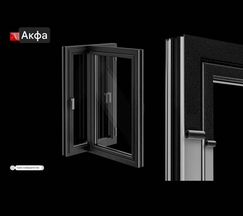 Ешик ромлар ясаймиз Акфа Термо