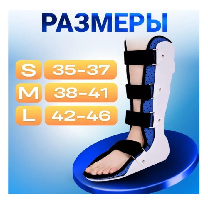 Б/у бандаж для ноги, размер S