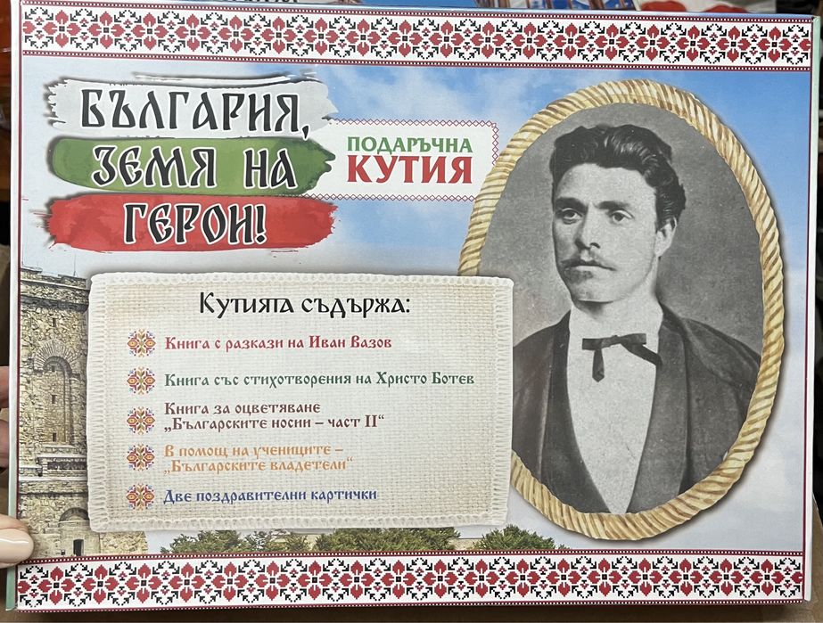 Разнообразни подаръчни кутии