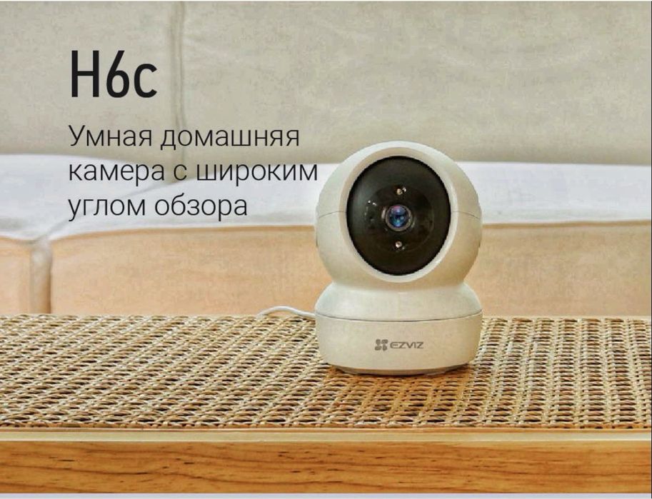 Ezviz CS-H6C Pro (1080P) Wi/fi kamera. Для дома