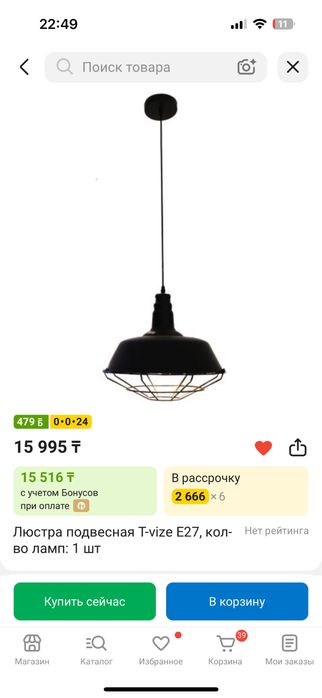 Продам люстры б/у в стиле лофт