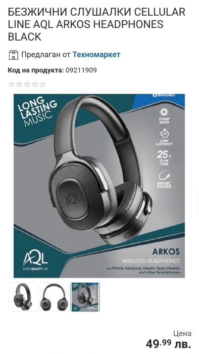 Cellularline Arkos - безжични слушалки