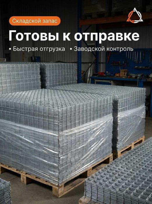 Габионная. Сетка. Скобы. Прут. Проволока