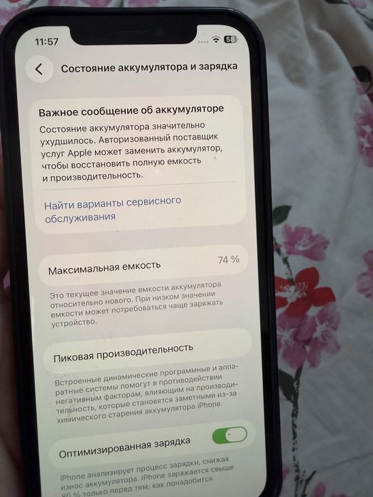 Айфон 12 про 128ГБ