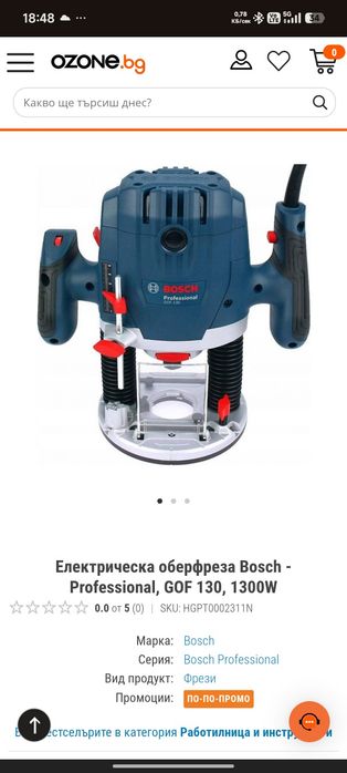 Оберфреза Bosh professional gof130