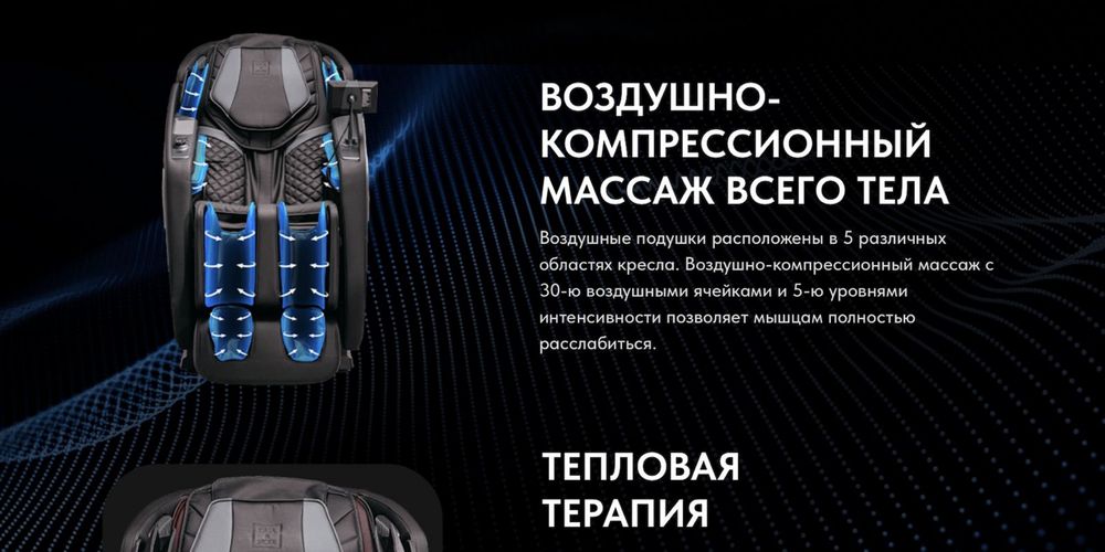 Массажное кресло Casa&More