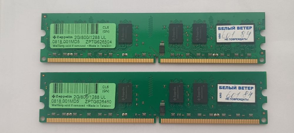 ОЗУ оперативная память ддр2