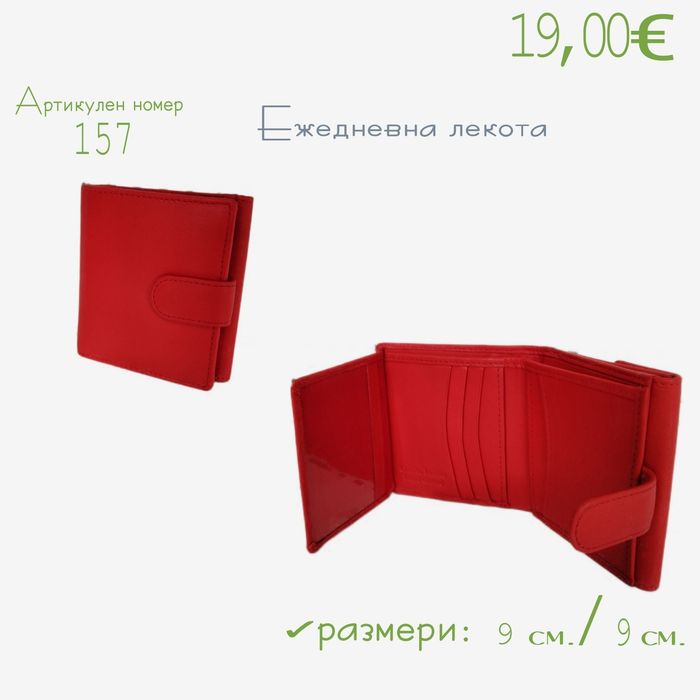 Малък луксозен портфейл в червен и черен цвят