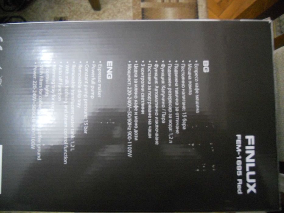 Кафе машина еспресо