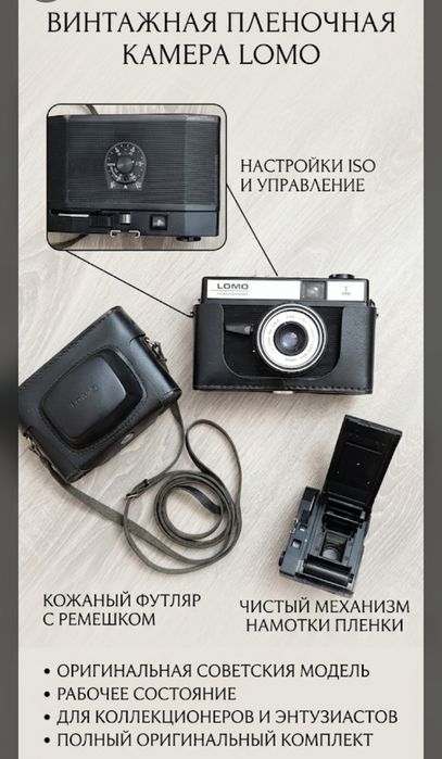 Фотоаппарат Смена 8М