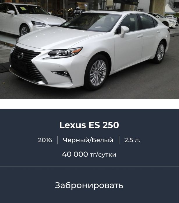 Аренда авто | Прокат авто