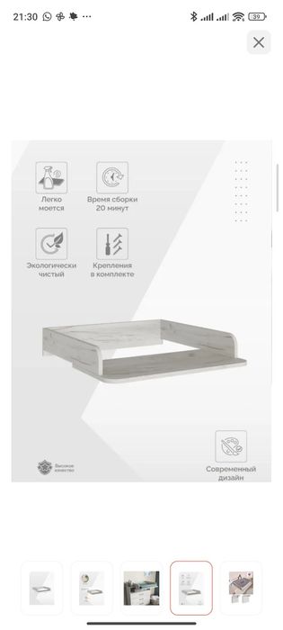 Пеленальный столик