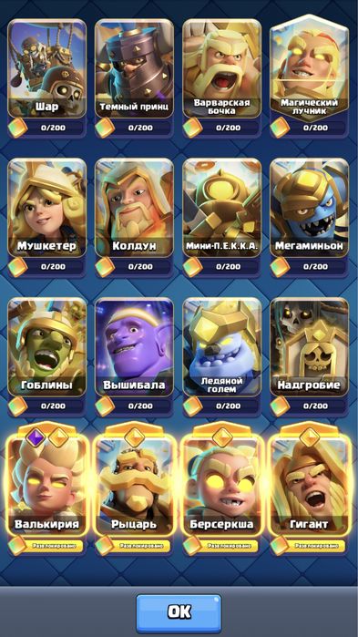 Аккаунт Clash Royale | Клеш Рояль