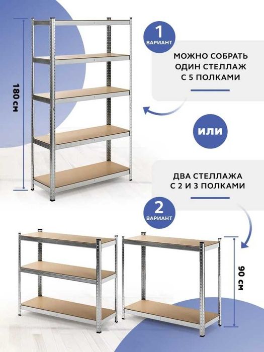 Стеллаж металлический